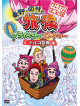 Higashino Kouji - Higashino.Okamura No Tabizaru Private De Gomennasai... Turkey No Tabi Pr