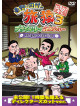 Higashino Kouji - Higashino.Okamura No Tabizaru3 Private De Gomennasai... Tsukiji De Kaiga