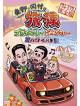 Higashino Kouji - Higashino.Okamura No Tabizaru Private De Gomennasai... Hawaii No Tabi Pr