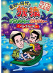 Higashino Kouji - Higashino.Okamura No Tabizaru Private De Gomennasai... Vietnam No Tabi P