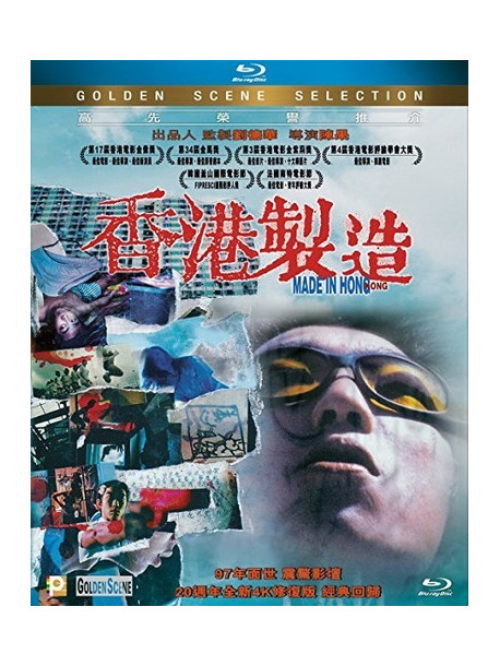 Made In Hong Kong [Edizione: Stati Uniti]