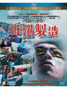 Made In Hong Kong [Edizione: Stati Uniti]