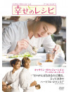 Catherine Zeta-Jones/Aaron - No Reservations [Edizione: Giappone]