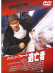Harrison Ford - The Fugitive [Edizione: Giappone]