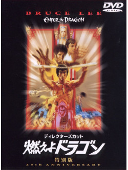 Bruce Lee - Enter The Dragon [Edizione: Giappone]