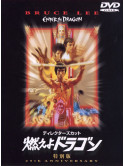 Bruce Lee - Enter The Dragon [Edizione: Giappone]