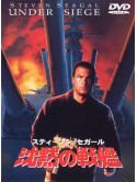 Steven Seagal - Under Siege [Edizione: Giappone]