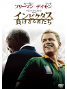 Morgan Freeman - Invictus [Edizione: Giappone]