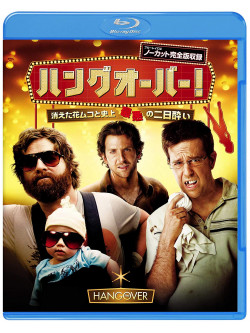 Bradley Cooper - The Hangover [Edizione: Giappone]