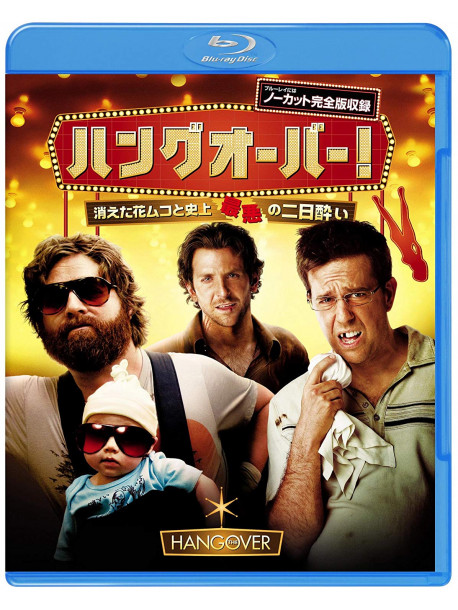 Bradley Cooper - The Hangover [Edizione: Giappone]