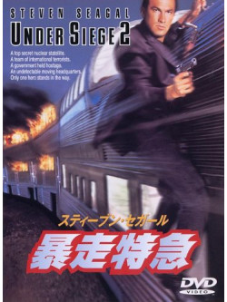 Steven Seagal - Under Siege 2 [Edizione: Giappone]