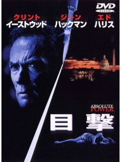 Clint Eastwood - Absolute Power [Edizione: Giappone]