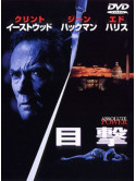 Clint Eastwood - Absolute Power [Edizione: Giappone]