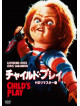 Catherine Hicks - Child'S Play [Edizione: Giappone]
