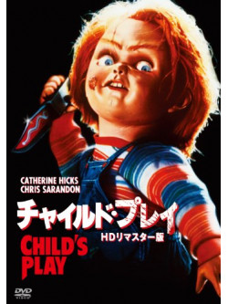 Catherine Hicks - Child'S Play [Edizione: Giappone]