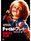 Catherine Hicks - Child'S Play [Edizione: Giappone]