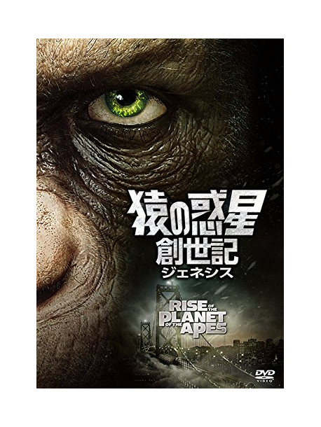James Franco - Rise Of The Planet Of The Apes [Edizione: Giappone]