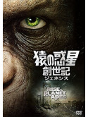James Franco - Rise Of The Planet Of The Apes [Edizione: Giappone]