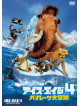 John Leguizamo - Ice Age: Continental Drift [Edizione: Giappone]