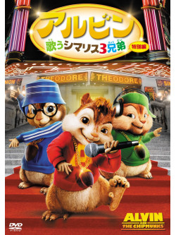 Justin Long - Alvin And The Chipmunks [Edizione: Giappone]