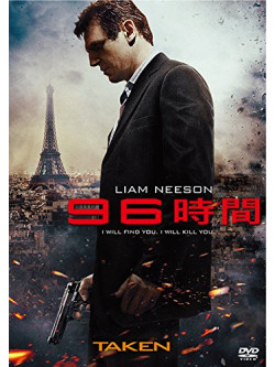 Liam Neeson - Taken [Edizione: Giappone]