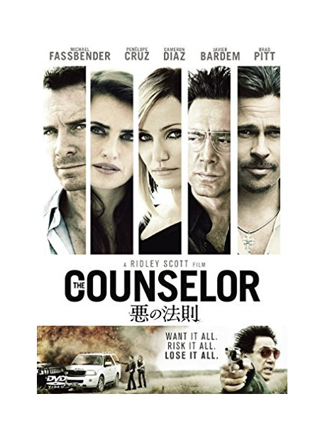 Michael Fassbender - The Counselor [Edizione: Giappone]