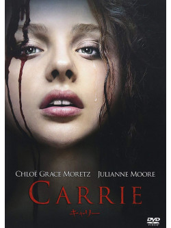 Chloe Moretz - Carrie [Edizione: Giappone]