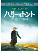 Art Carney - Harry And Tonto [Edizione: Giappone]