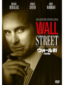 Michael Douglas - Wall Street [Edizione: Giappone]