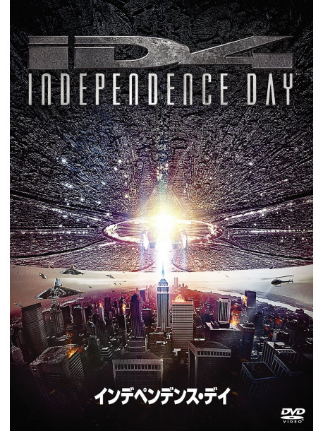 Will Smith - Independence Day [Edizione: Giappone]
