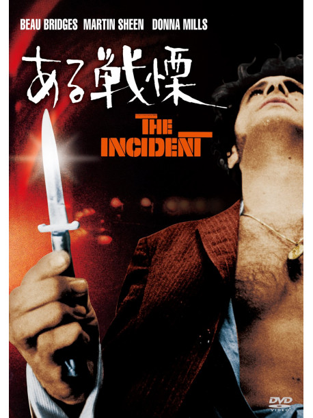 Tony Musante - The Incident [Edizione: Giappone]