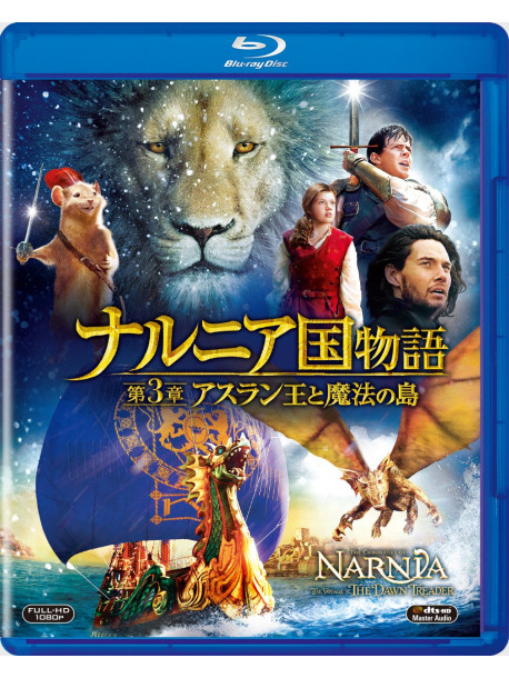 Georgie Henley - The Chronicles Of Narnia: The Voyage Of The Dawn Treader [Edizione: Giappone]