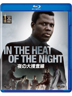 Sidney Poitier - In The Heat Of The Night [Edizione: Giappone]