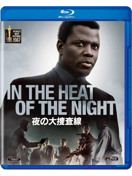 Sidney Poitier - In The Heat Of The Night [Edizione: Giappone]