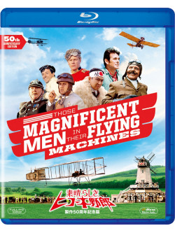 Stuart Whitman - Those Magnificent Men In Their Flying Machines [Edizione: Giappone]