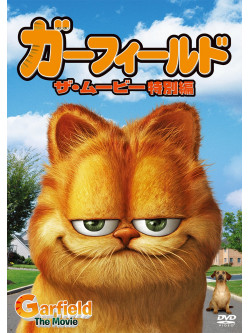 Bill Murray - Garfield The Movie [Edizione: Giappone]