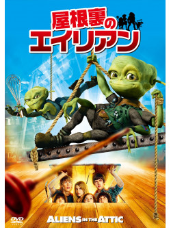 Carter Jenkins - Aliens In The Attic [Edizione: Giappone]