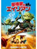 Carter Jenkins - Aliens In The Attic [Edizione: Giappone]