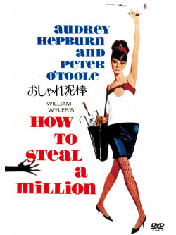 Audrey Hepburn - How To Steal A Million [Edizione: Giappone]