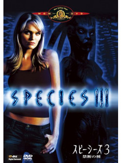 Sunny Mabrey - Species3 [Edizione: Giappone]