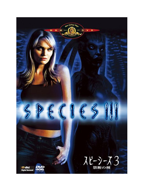 Sunny Mabrey - Species3 [Edizione: Giappone]