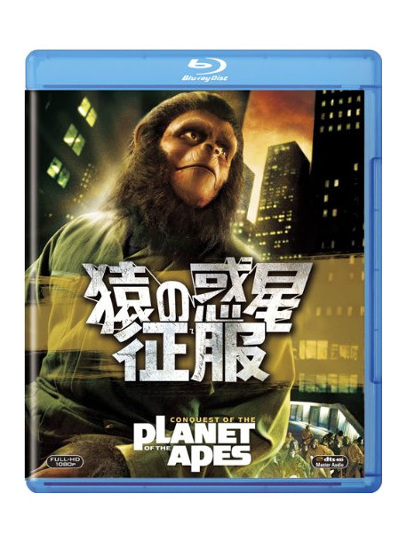 Roddy Mcdowall - Conquest Of The Planet Of The Apes [Edizione: Giappone]