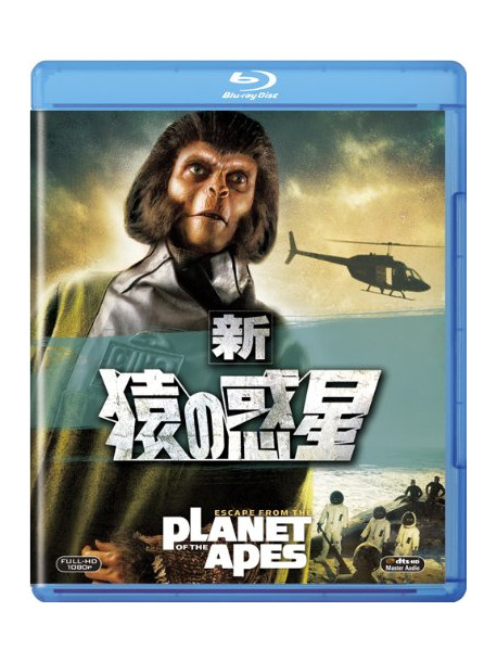 Roddy Mcdowall - Escape From The Planet Of The Apes [Edizione: Giappone]