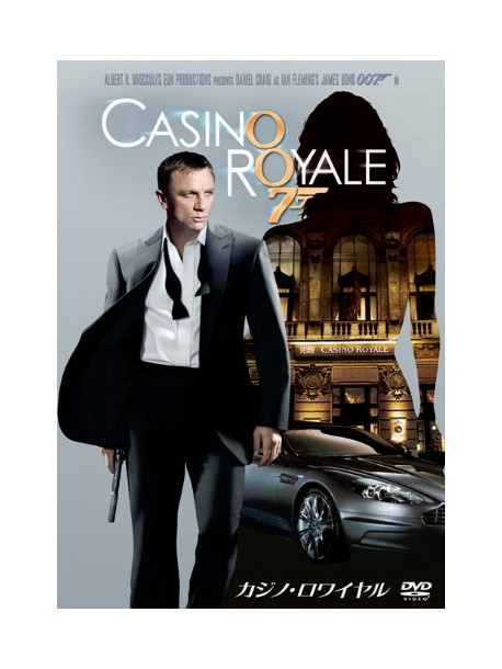 Daniel Craig - 007/Casino Royale (2006) [Edizione: Giappone]