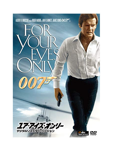 Roger Moore - 007/For Your Eyes Only [Edizione: Giappone]