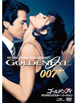 Pierce Brosnan - 007/Goldeneye [Edizione: Giappone]