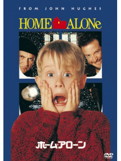 Macaulay Culkin - Home Alone [Edizione: Giappone]