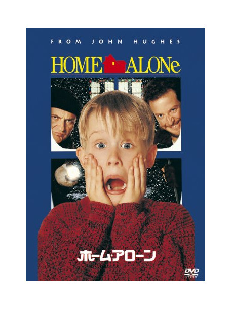 Macaulay Culkin - Home Alone [Edizione: Giappone]