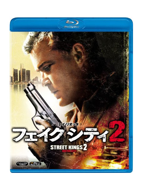 Ray Liotta - Street Kings 2: Motor City [Edizione: Giappone]