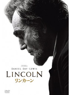 Daniel Day-Lewis - Lincoln [Edizione: Giappone]